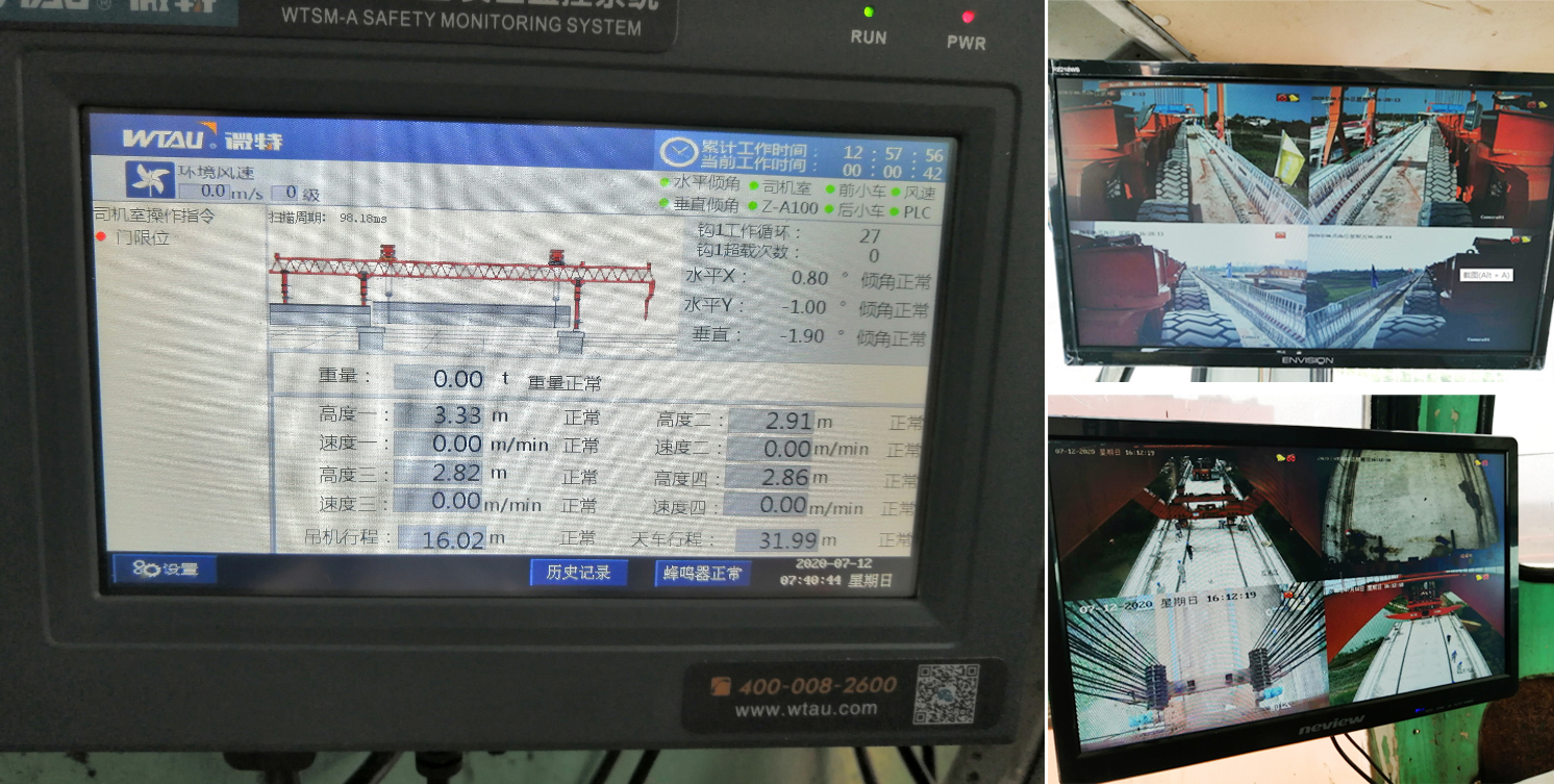 架橋機 運梁車安全監控管理系統