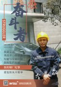 微特企業內刊《奮斗者》 2021年第2期發布