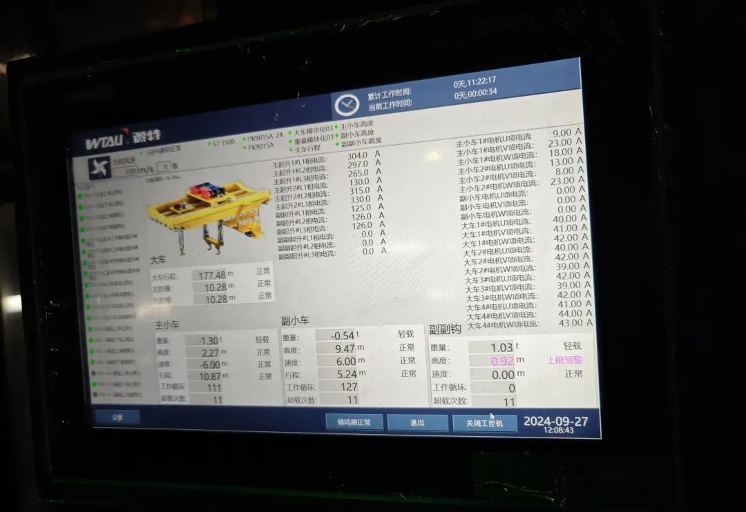 起重機安全監控智能運維系統